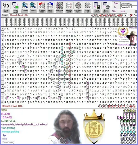 Torah Code matrix: Messiah Tevet 10th