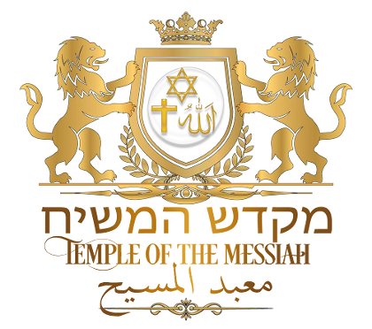Temple of the Messiah (Mikdash HaMoshiach)